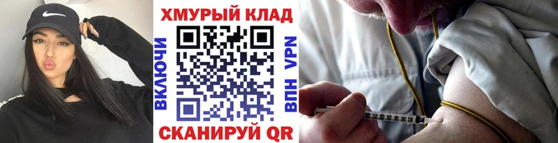 ГЕРОИН VHQ  omg как войти  Безенчук 