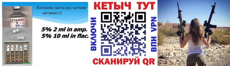 КЕТАМИН VHQ  даркнет сайт  Безенчук 