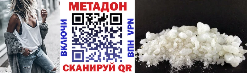 мега ссылки  Безенчук  МЕТАДОН methadone 